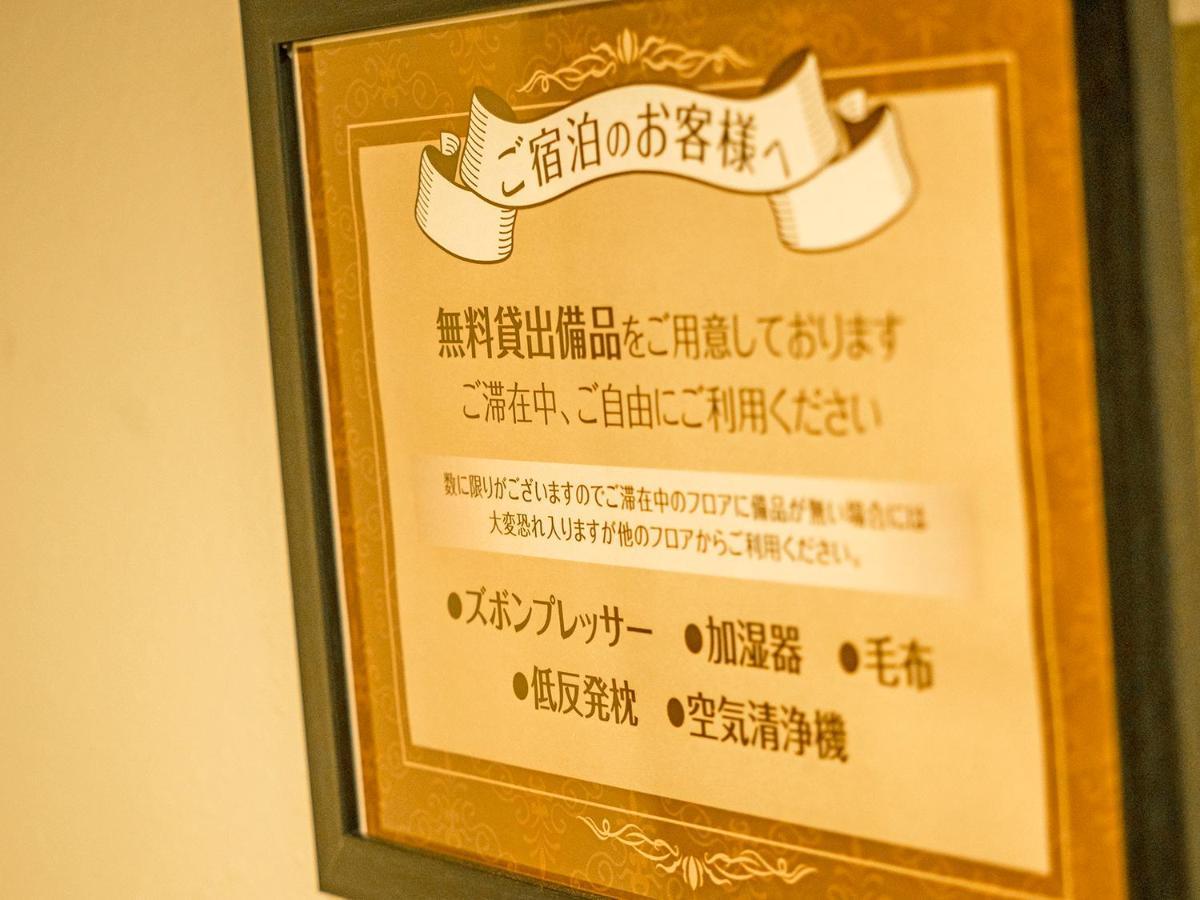 Hotel Areaone Tokai Funaishikawa Exterior foto